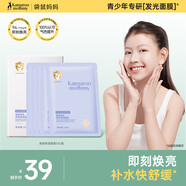 袋鼠媽媽青少年面膜補水保濕維穩(wěn)舒緩嫩滑亮膚兒童面膜 煥亮保濕面膜5片