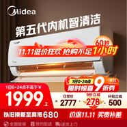 美的空調(diào) 大1.5匹 新一級(jí)能效 酷省電2025款 變頻冷暖  國(guó)家補(bǔ)貼20% 壁掛式掛機(jī) KFR-35GW/N8KS1-1Q