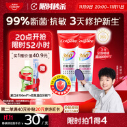 高露潔（Colgate）【口腔大會(huì)推薦】360°Pro免疫球蛋白牙膏200g中國(guó)牙病防治基金會(huì)