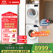 博世（BOSCH）【云朵白】洗烘套裝10KG大容量洗衣機熱泵烘干機智能投放除菌除螨252A0A+254D00