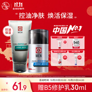 大寶男士煥活保濕露50g+控油勁爽潔面膏100g保濕面部護(hù)膚品