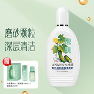 安安純新安安洗面奶黃瓜磨砂洗面奶(原嫩得快)潔面乳青瓜奶 純新黃瓜顆粒磨砂奶200g*1
