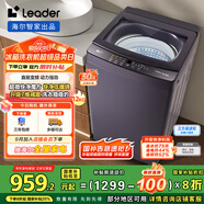 統帥（Leader）海爾智家出品波輪洗衣機全自動(dòng) 12公斤大容量 直驅電機 玻璃蓋 以舊換新國家補貼XQBL120-BZ636