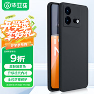 畢亞茲適用vivoiqooneo8手機(jī)殼neo8pro保護(hù)套全包超輕薄防摔植絨散熱液態(tài)磨砂軟殼簡約男女款JK325黑