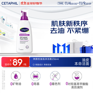 絲塔芙成毅同款凈顏控油泡沫潔面乳236ml洗面奶舒緩深層清潔男女