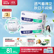 舒比奇【英氏紙尿褲】透氣薄敏感肌拉拉褲嬰兒干爽超薄款透氣尿不濕箱裝 【2件贈禮】紙尿褲S碼 92片4-8kg