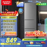 澳柯瑪（AUCMA）220升冰箱三開門小型家用電冰箱租房用多門小冰箱節(jié)能低噪囤貨小占地 以舊換新 BCD-220NE