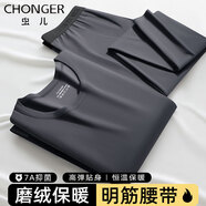 蟲(chóng)兒保暖內衣男士秋冬磨絨無(wú)痕秋衣秋褲套裝圓領(lǐng)大碼內穿防寒打底衣褲 【磨絨無(wú)痕保暖】深灰套裝 3XL （建議170-195斤）