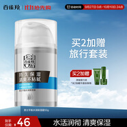 百雀羚（PECHOIN）男士平衡水潤保濕面霜50g潤膚露乳液擦臉油護臉霜干燥護膚品