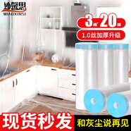 妙馨思一次性防塵膜裝修家具防塵布保護膜沙發(fā)床防灰布蓋布宿舍防塵罩