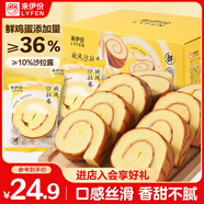 來(lái)伊份沙拉卷400g瑞士卷夾心面包蛋糕卷下午茶點(diǎn)心早餐代餐飽腹休閑零食