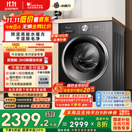 小天鵝（LittleSwan）滾筒洗衣機(jī)全自動(dòng)家用 洗烘一體洗衣機(jī)【TD10V628T】水魔方 10公斤 以舊換新 家電國(guó)家補(bǔ)貼20%