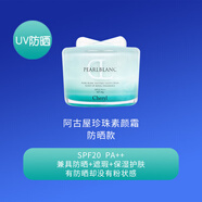 cheryl日本Cheryl阿古屋珍珠粉素顏霜亮白保濕學(xué)生裸妝遮瑕懶人霜白瓶 所有膚質(zhì) 綠色防曬款