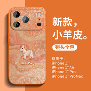 古古優(yōu)橙色小馬適用蘋(píng)果17手機殼iPhone17promax小羊皮16pro好看2026新款15超火14爆款13系列12馬年x 貼皮殼【流金絲緞小馬星宇橙】 iPhone17ProMax
