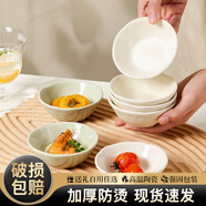 司晨味碟家用陶瓷小吃碟醬油咸菜碟調料調味碟料碟小碗火鍋醋碟小碟子 2個(gè)3.8英寸味碟【奶白】