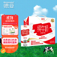 德亞（Weidendorf）德國(guó)進(jìn)口全脂高鈣純牛奶200ml*12禮盒裝 學(xué)生營(yíng)養(yǎng)早餐高端送禮