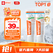 ELMEX艾美適兒童牙膏含氟防蛀6-12歲換牙期少兒牙膏 50ml*2支裝套裝