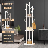 多益美入戶(hù)實(shí)木衣帽架落地立式掛衣架臥室專(zhuān)用衣服架子置物架陽(yáng)臺晾衣架 【進(jìn)口精品櫸木-三桿】?jì)舭咨珗A盤(pán)款