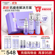 自然堂小紫瓶精華第六代 酵母喜默因提亮抗疲老緊致修護生日禮物送女友 【水乳精50ml禮盒】超值套裝推薦