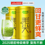 樂(lè )品樂(lè )茶特級毛尖綠茶2025新茶明前特級春茶自己喝茶葉禮盒250g送禮品袋