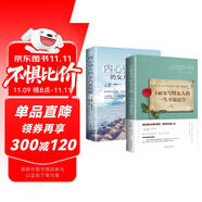全2冊卡耐基寫給女人的一生幸福忠告+做內(nèi)心強大的女人 優(yōu)雅女人會辦事會說話會賺錢 女性情緒心理學