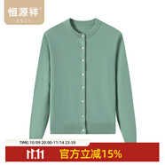 恒源祥【羊毛+山羊絨】純色羊毛衫女開衫秋季毛衣外搭休閑針織衫女 蘋果綠 M /165/88A