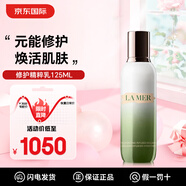 海藍之謎 LAMER修護精粹乳水潤保濕乳液海藍之迷送女友情人節(jié)禮物/ 修護精粹乳125ml