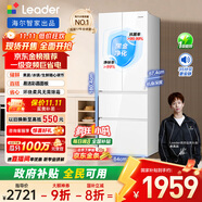 統(tǒng)帥（Leader）海爾出品345升白色法式多門一級能效風冷超薄彩晶玻璃面板電冰箱BCD-345WLLFDD9CW1U1國家補貼20%