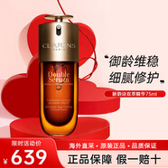 嬌韻詩（CLARINS）黃金雙萃精華 抗皺緊致抗衰老面部精華液 護(hù)膚品生日禮物女 雙萃精華75ml