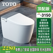 TOTO日本進(jìn)口智能馬桶全自動無水壓限制即熱式加熱清洗語音泡沫盾 灰色頂配【自動翻蓋+語音+泡泡+香薰】 305/300mm 【包測量+拆舊+安裝】
