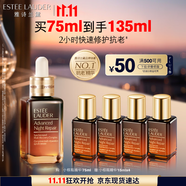 雅詩(shī)蘭黛小棕瓶精華露75ml修護抗衰老護膚套裝化妝品禮盒生日禮物送老婆