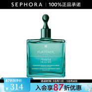 馥綠德雅（RENE FURTERER）頭皮舒緩精華油  50ml 1瓶