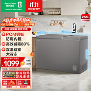 容聲（Ronshen）286升冰柜家用大容量小冷藏大冷凍雙溫冷柜頂開門臥式冰箱BCD-286E10KNLAD