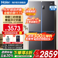 海爾（Haier）539升冰箱雙開門十字四開門一級能效變頻節(jié)能黑金凈化抗菌家用電冰箱 家電國家補貼 539升大容量+一級能效更省電+黑金凈化抗菌