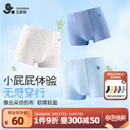 久歲伴兒童內褲男童平角褲抑菌莫代爾中大童男孩青少年透氣高彈四角短褲 鈷藍+水藍+淺灰 3條 【莫代爾】新款 170 身高160-172體重105-120斤