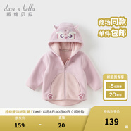 戴維貝拉（DAVE＆BELLA）童裝男童服裝兒童外套女童春秋款嬰兒秋裝寶寶衣服小童搖粒絨上衣 豆蔻紫【DBX14462-E】 80 （建議身高73-80cm）