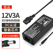 悠品 12V3A電源適配器線(xiàn)聯(lián)想AOC液晶電腦顯示器通用監控攝像頭硬盤(pán)盒打印機按摩椅小家電充電器