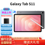三星（SAMSUNG）Galaxy Tab S11 X730 11英寸平板電腦 天機(jī)9400處理器游戲辦公娛樂學(xué)習(xí)網(wǎng)課 鈦影灰 5G版【12G+256G】 官方標(biāo)配