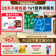 萬益藍(lán)WonderLab 早B晚S組合120瓶 B420益生菌S100益生元棕色脂肪男女