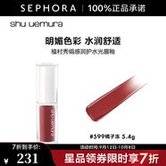 植村秀（Shu uemura）絹感潤護水光鏡面果凍唇釉唇蜜 【特惠】5.4g，KG OR599 橘子凍