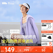 蕉下（beneunder）防曬服女黑膠透氣涼感戶外防紫外線外套AS10024淺月紫S