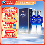 洋河藍色經(jīng)典 天之藍 52度 520ml 雙瓶裝 綿柔濃香型白酒