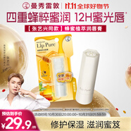 曼秀雷敦蜂蜜植萃潤唇膏蜂蜜甜香4g 保濕滋潤唇膏女去死皮淡化唇紋防干裂