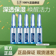 玉澤（Dr.Yu）臻安潤澤修護玻尿酸安瓶精華液 神經(jīng)酰胺舒緩補水保濕淡化細紋 1.5ml*5支