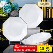 康琴（KANGQIN）白鉆石金邊家用盤子菜盤方形異形菜盤網(wǎng)紅款整套陶瓷餐具餐盤碗盤 【描金】8英寸八角盤4個裝