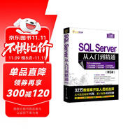 SQL Server從入門到精通(第5版)/軟件開發(fā)視頻大講堂
