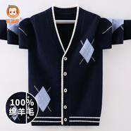 恒源祥兒童100%純羊毛衫男童秋冬純羊毛男孩針織中大童厚毛衣麻花提花 BQ2368菱形開(kāi)衫-藏青 150 (身高140-150cm 體重60-70斤)