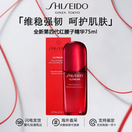 資生堂（SHISEIDO）紅腰子精華 全新紅妍肌活精華露 保濕修護(hù)肌膚 送女友護(hù)膚品 資生堂紅腰子精華75ml丨第四代