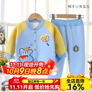 寬葉竹嬰兒衣服寶寶春秋套裝薄絨外套內(nèi)衣可外穿男女兒童春裝衛(wèi)褲兩件套 棒球服套裝帽子小熊藍(lán)色 加絨 80 cm(7-14個月