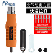 電動鉚釘槍轉(zhuǎn)換頭鋁合金拉釘槍鉚釘機(jī)拉氣動抽芯柳丁槍螺母拉釘槍 一體式 塑料外殼 槍頭 升級款 塑料外殼+麻花鉆+100拉H